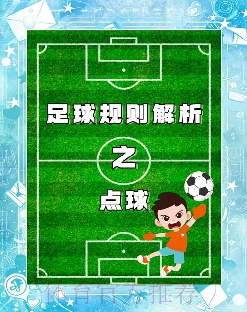 揭秘世界杯滚球投注技巧：最新最佳策略大盘点