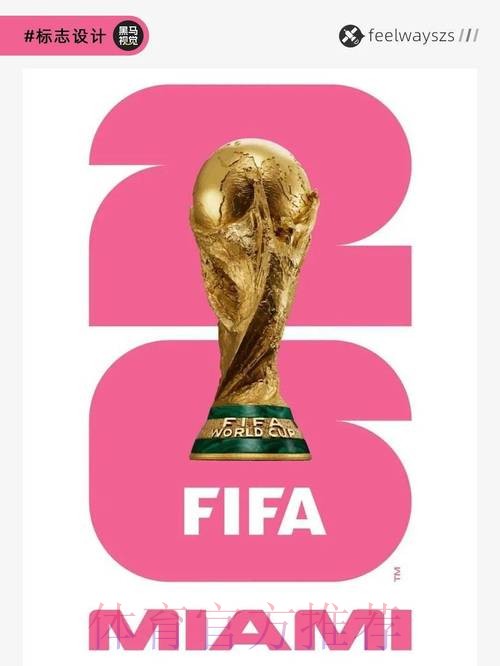 2026世界杯手机投注开户攻略详解 2026世界杯手机投注开户攻略详解