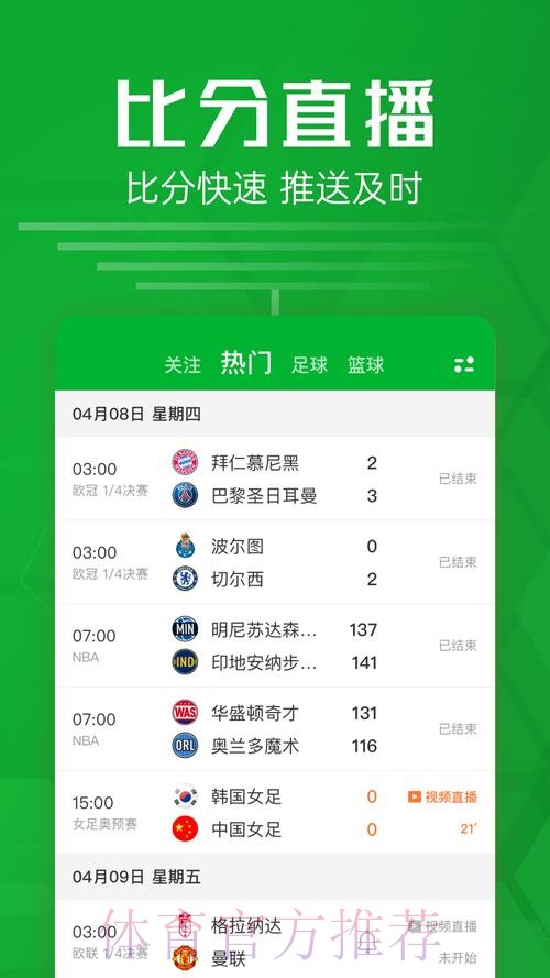 全新世界杯比分APP真实最新网址 全新世界杯比分APP真实最新网址