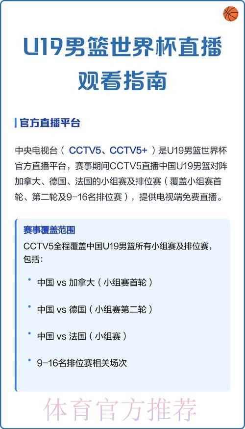 世界杯高清直播观看实用技巧详解 世界杯高清直播观看实用技巧详解